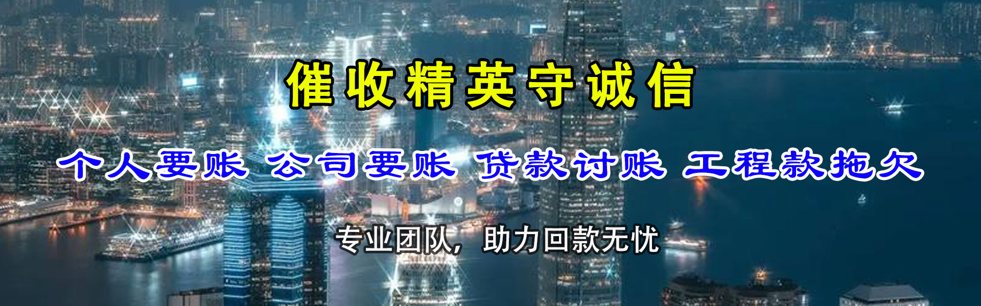 宾县讨账公司