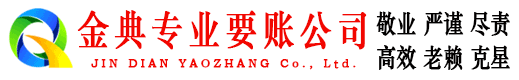 宾县讨账公司